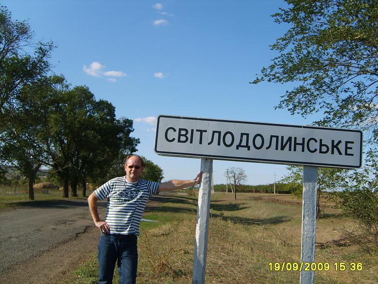 Datei:060 Ankunft in Lichtental heute Svitlodolinsk.jpg